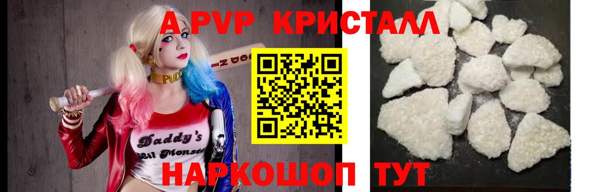 A-PVP VHQ  Alfa_PVP  Карабулак  Вход с VPN  APVP Crystall  Alfa_PVP VHQ 