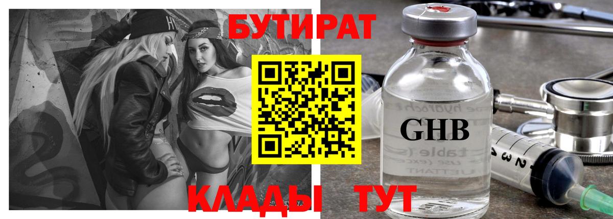 Карабулак  БУТИРАТ бутик  Вход с VPN 