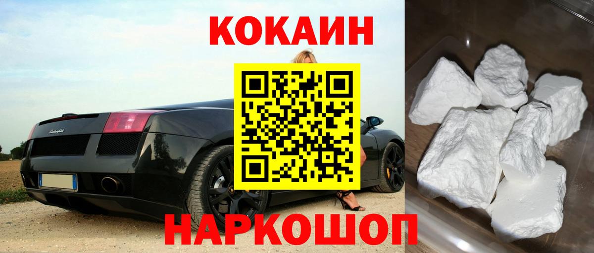 КОКАИН Перу  Вход с VPN  COCAIN 98%  КОКАИН  Карабулак 