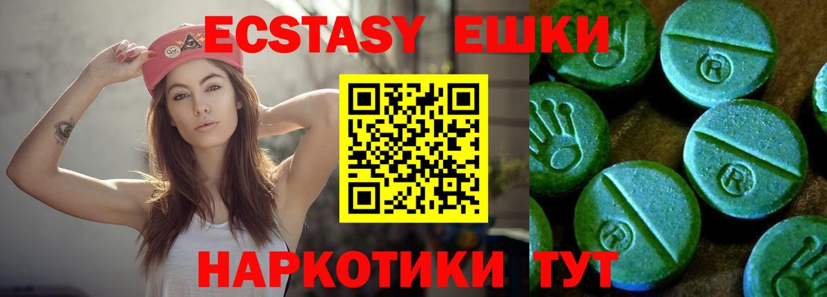 Экстази 280 MDMA Карабулак