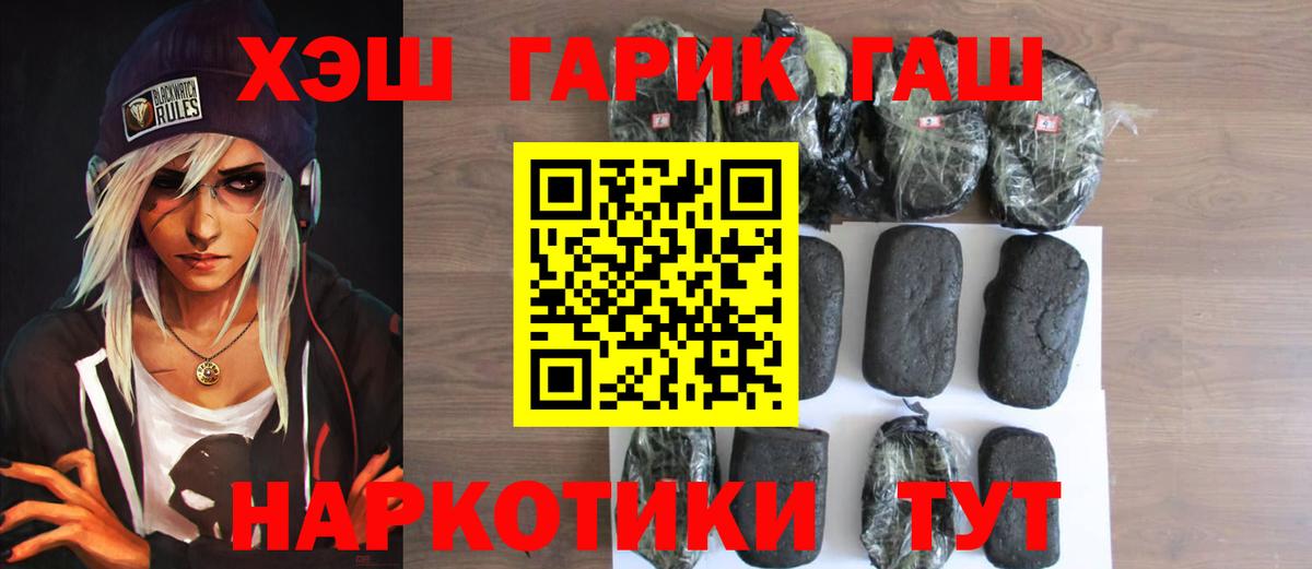 Гашиш Cannabis Карабулак
