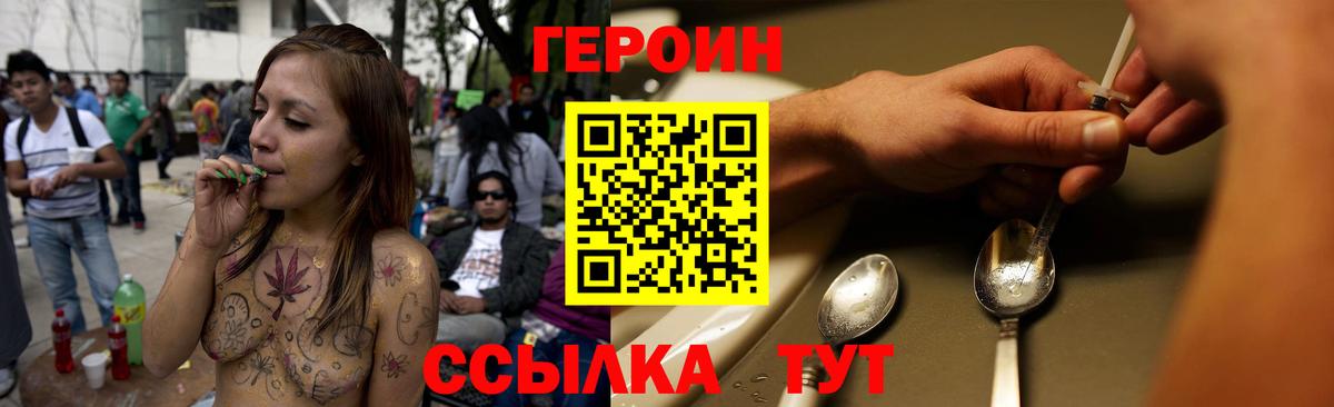 Карабулак  ГЕРОИН белый  Вход с VPN 