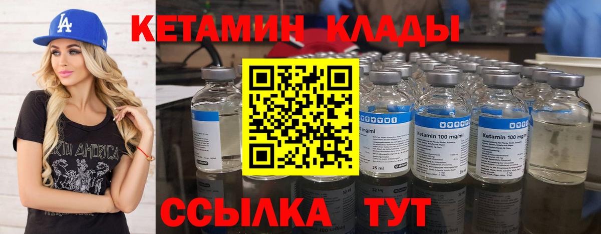 Карабулак  КЕТАМИН ketamine  Вход с VPN  КЕТАМИН VHQ 