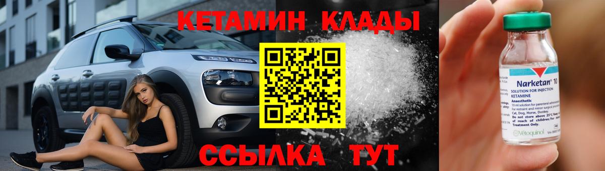 Кетамин VHQ Карабулак