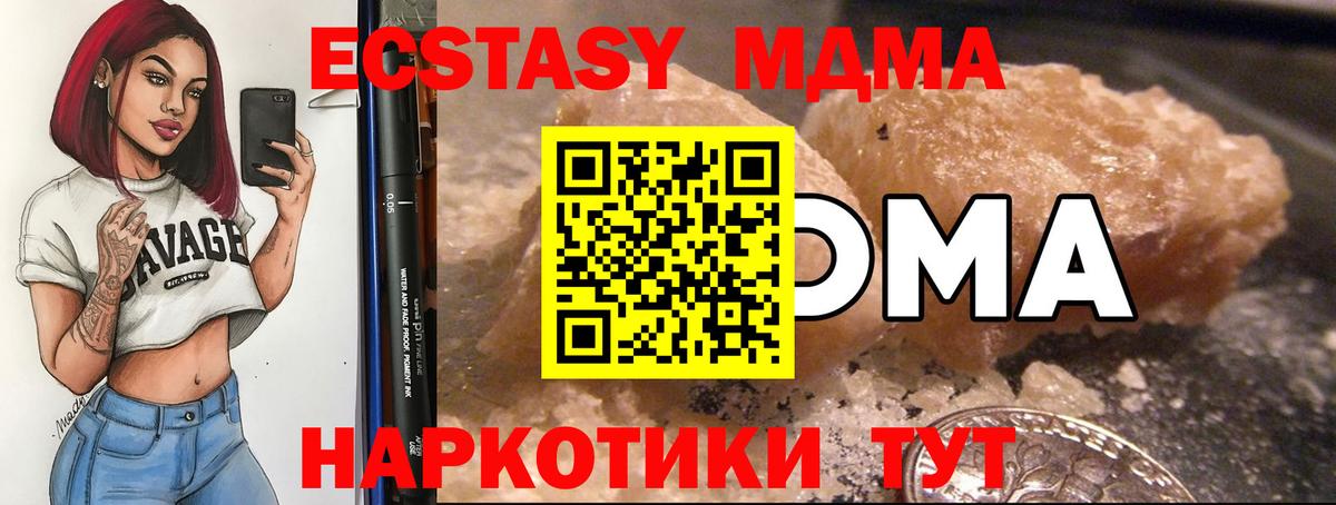 МДМА молли  МДМА  Карабулак  МДМА Molly  Вход с VPN 