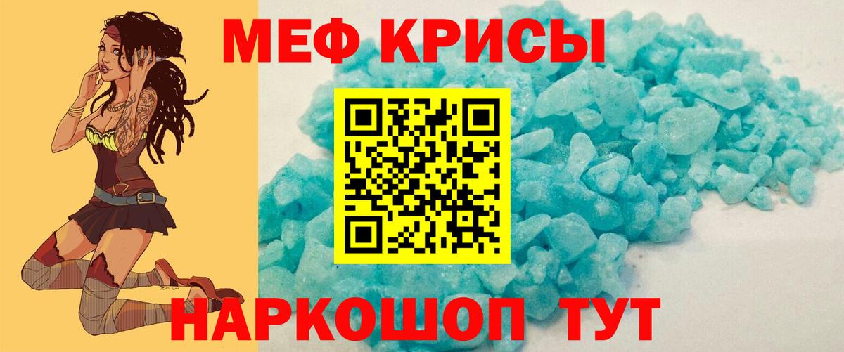 Меф мука  Вход с VPN  МЕФ  цена наркотик  Карабулак  Меф мяу мяу 