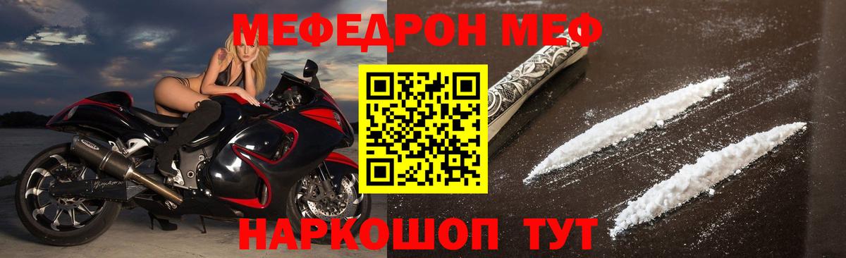 Мефедрон кристаллы Карабулак