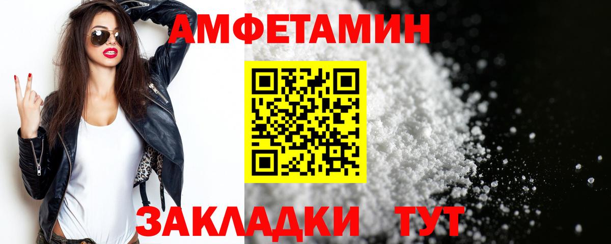 Амфетамин Карабулак