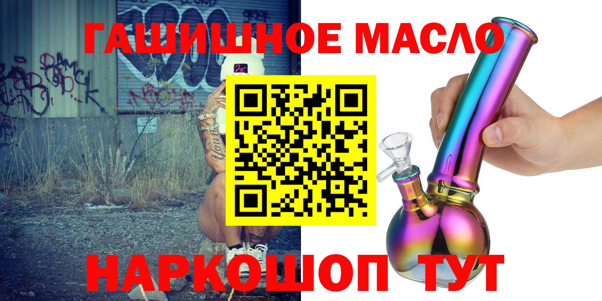Карабулак  Дистиллят ТГК THC oil  Вход с VPN 